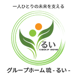 グループホーム琉ロゴ